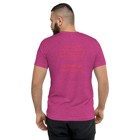 Megazord T-shirt - St. John Enterprises